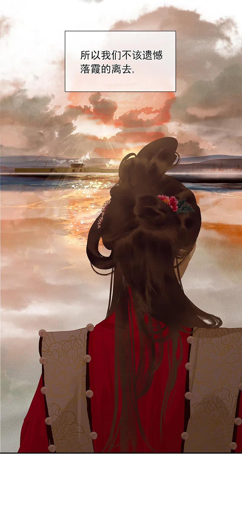 春江花月 - 144 大夫人（下） - 第77张图