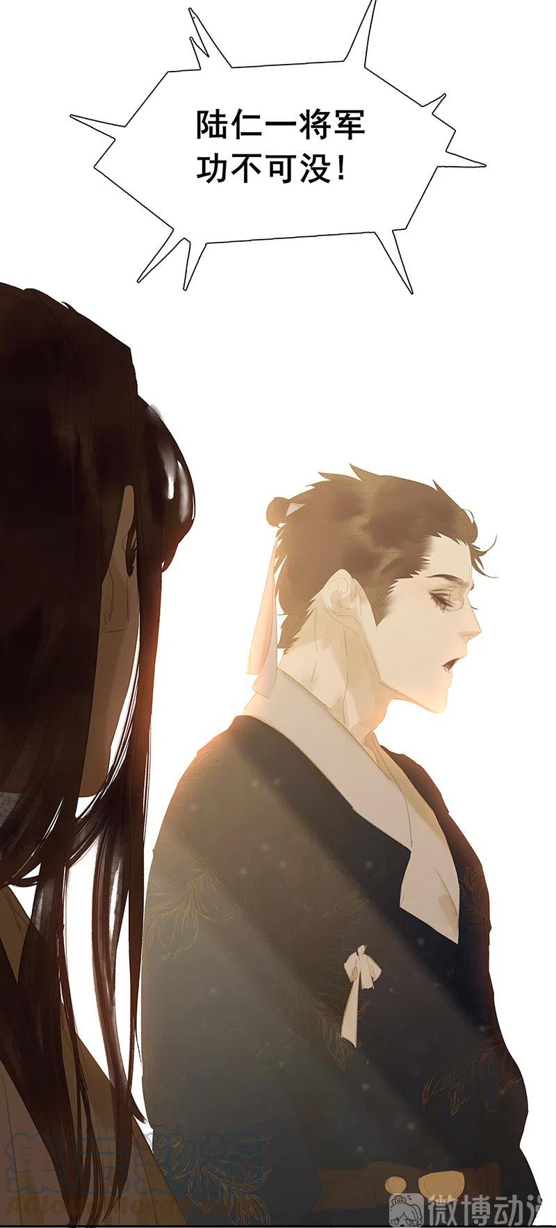 春江花月 - 144 大夫人（下） - 第55张图