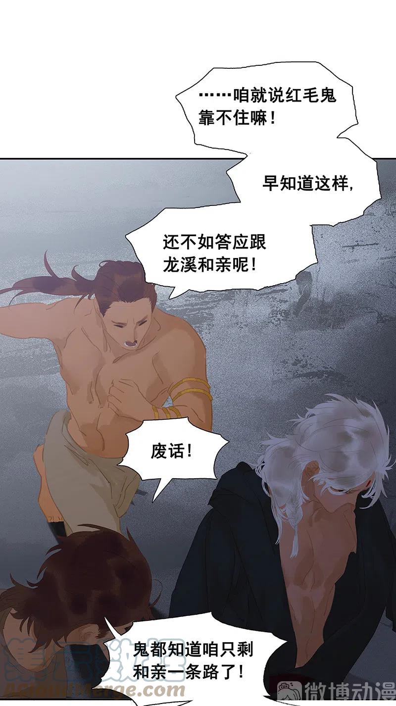 春江花月 - 144 大夫人（下） - 第31张图