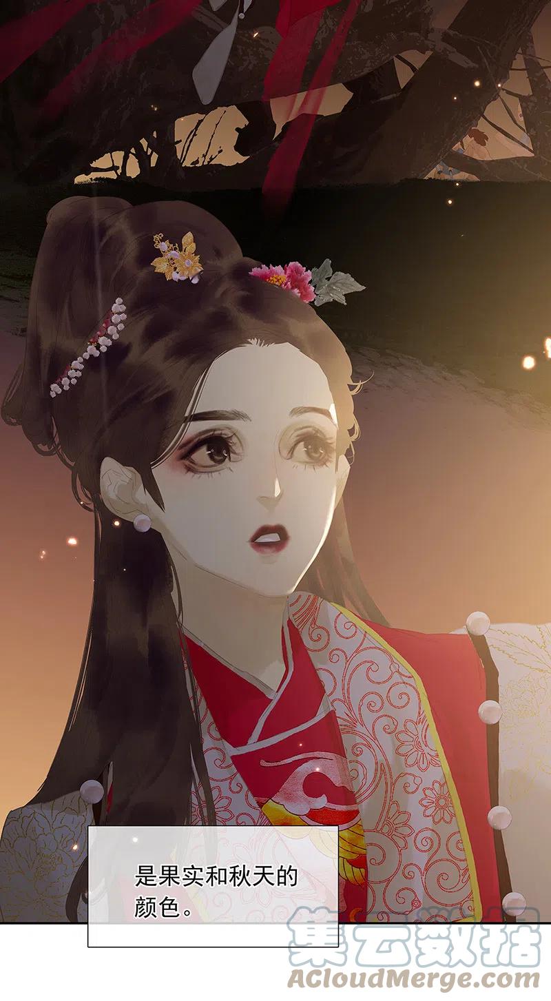 春江花月 - 144 大夫人（下） - 第22张图