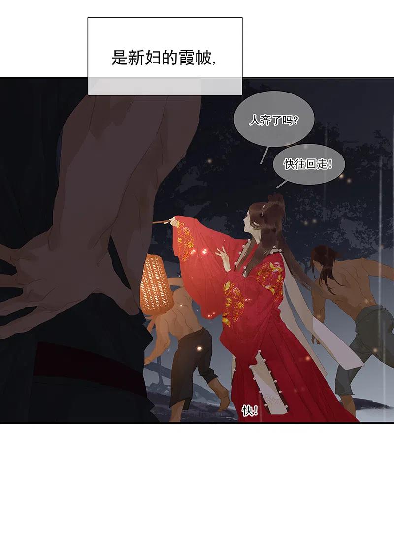 春江花月 - 144 大夫人（下） - 第24张图