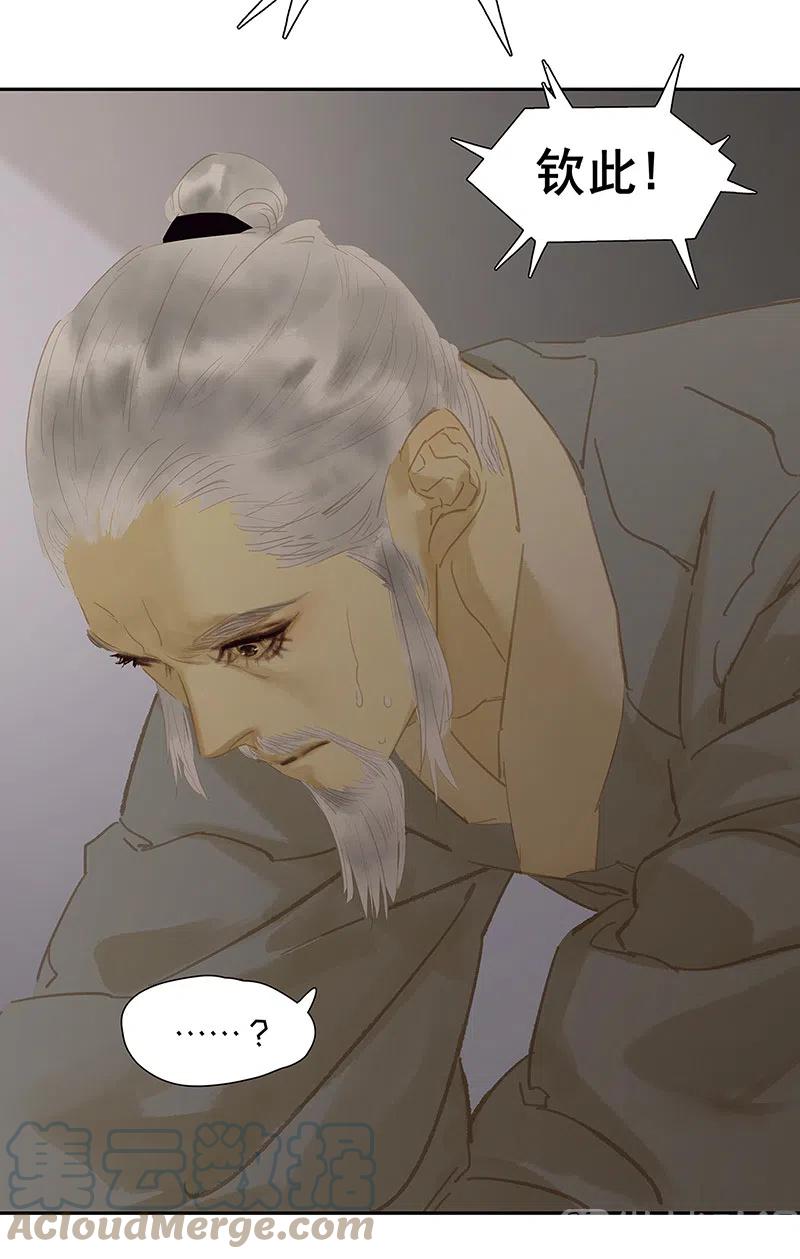 春江花月 - 144 大夫人（下） - 第49张图