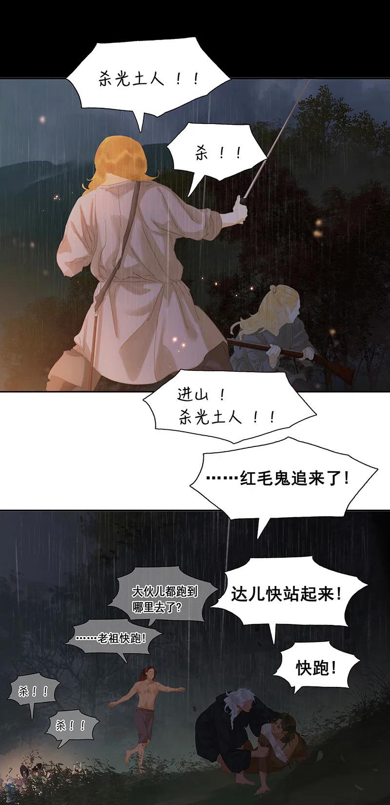 春江花月 - 144 大夫人（下） - 第5张图