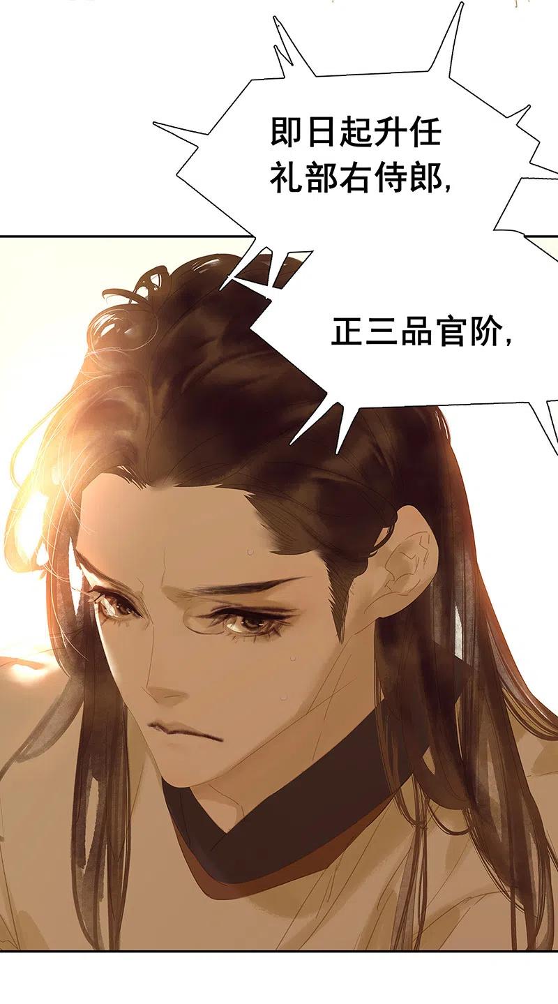 春江花月 - 144 大夫人（下） - 第56张图