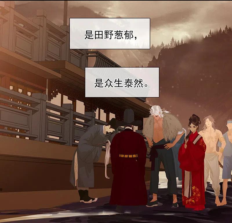 春江花月 - 144 大夫人（下） - 第75张图