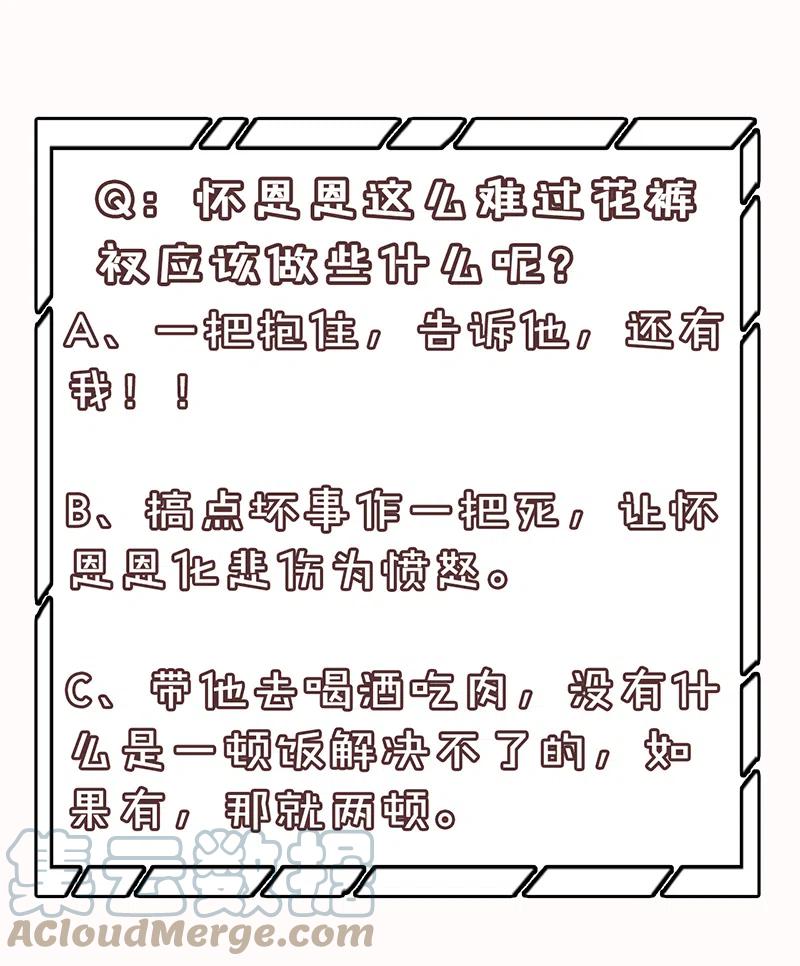 春江花月 - 144 大夫人（下） - 第82张图