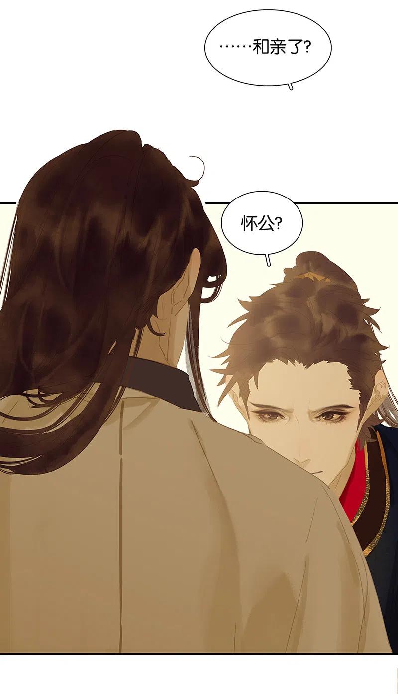 春江花月 - 144 大夫人（下） - 第66张图