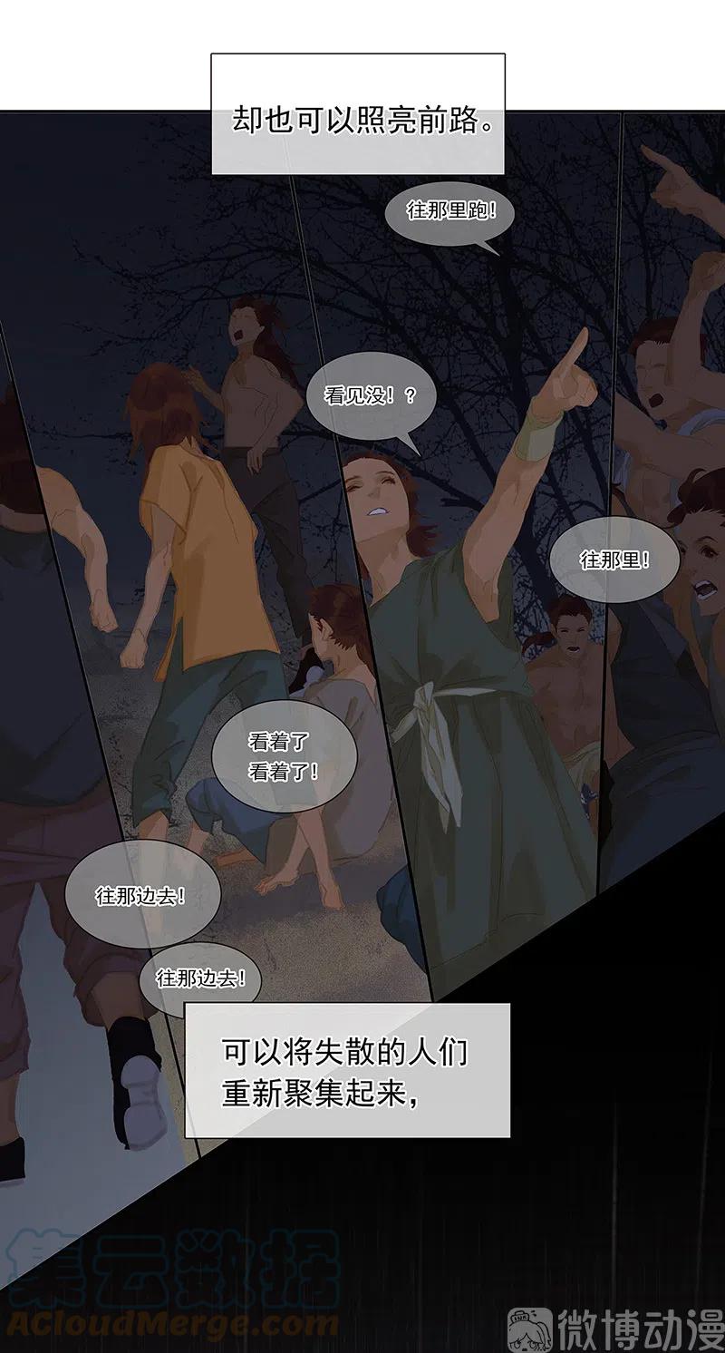 春江花月 - 144 大夫人（下） - 第19张图