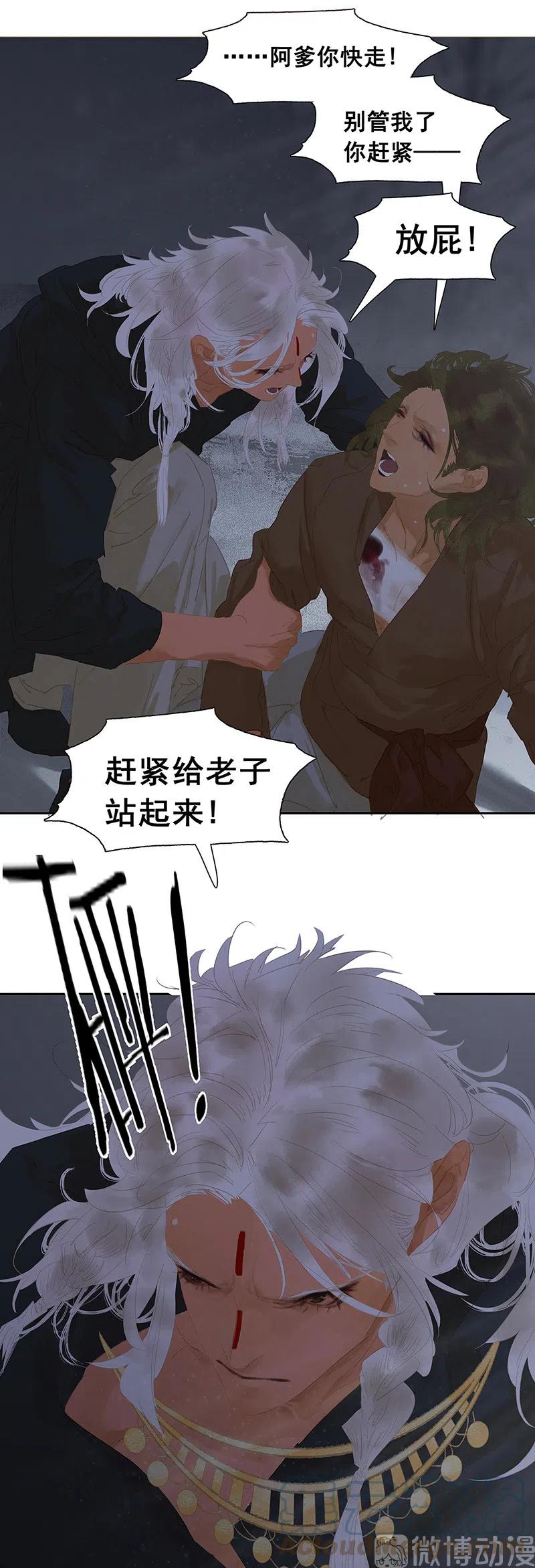 春江花月 - 144 大夫人（下） - 第7张图