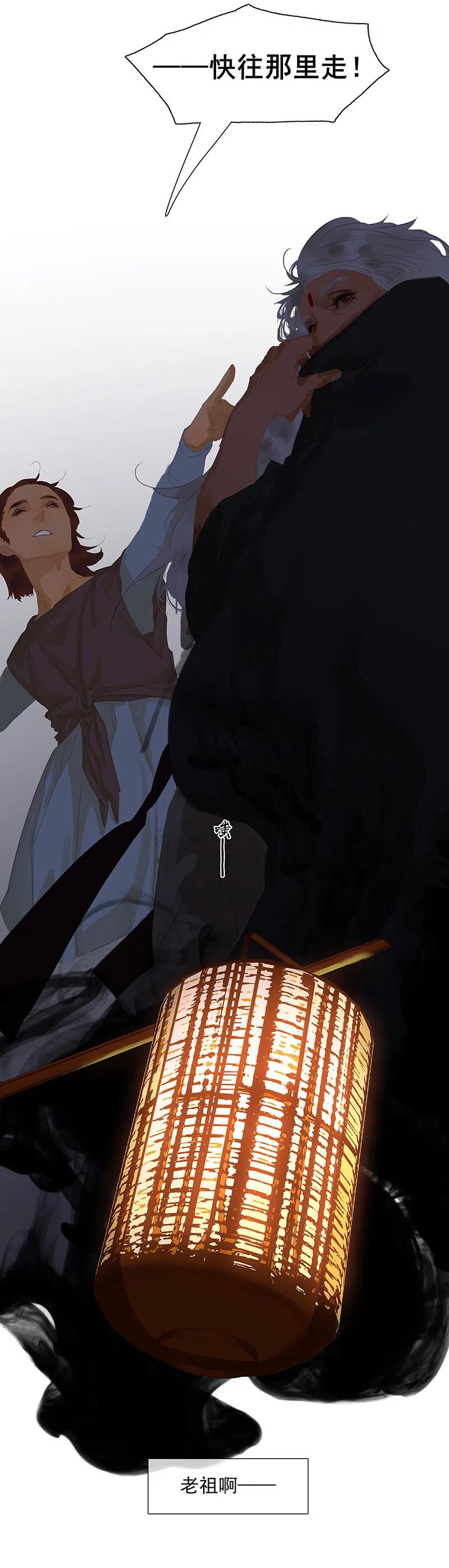 春江花月 - 144 大夫人（下） - 第15张图