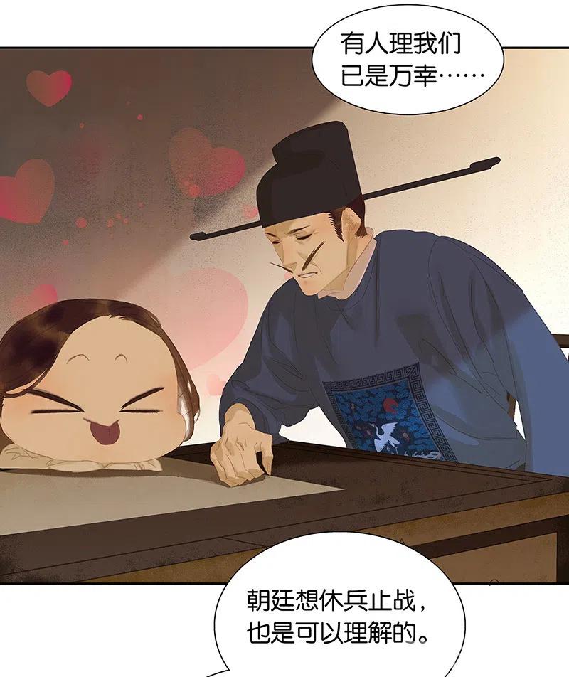 春江花月 - 144 大夫人（下） - 第38张图