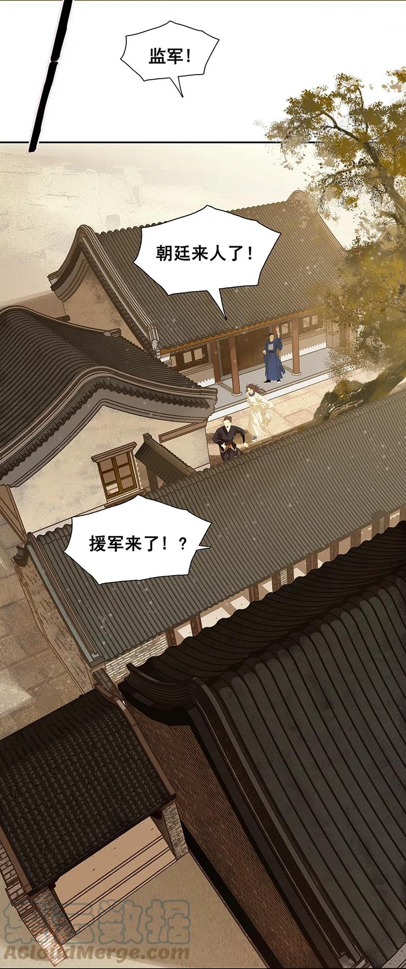 春江花月 - 144 大夫人（下） - 第43张图