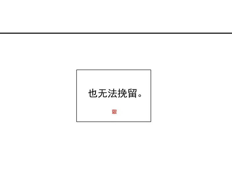 春江花月 - 144 大夫人（下） - 第80张图