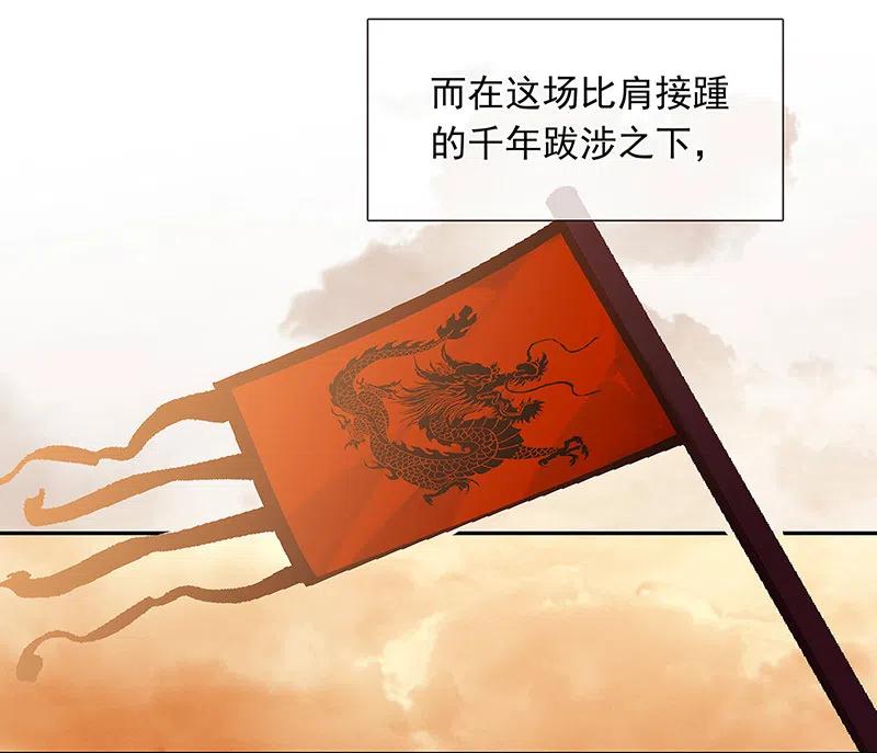 春江花月 - 144 大夫人（下） - 第74张图