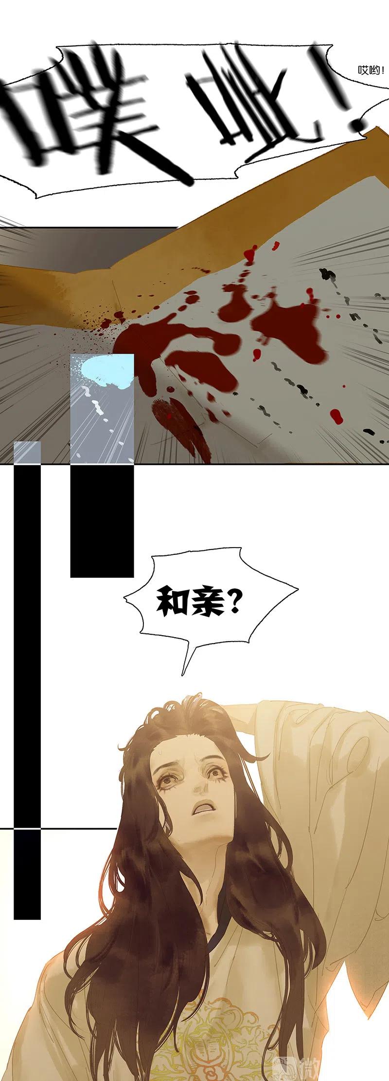 春江花月 - 144 大夫人（下） - 第53张图