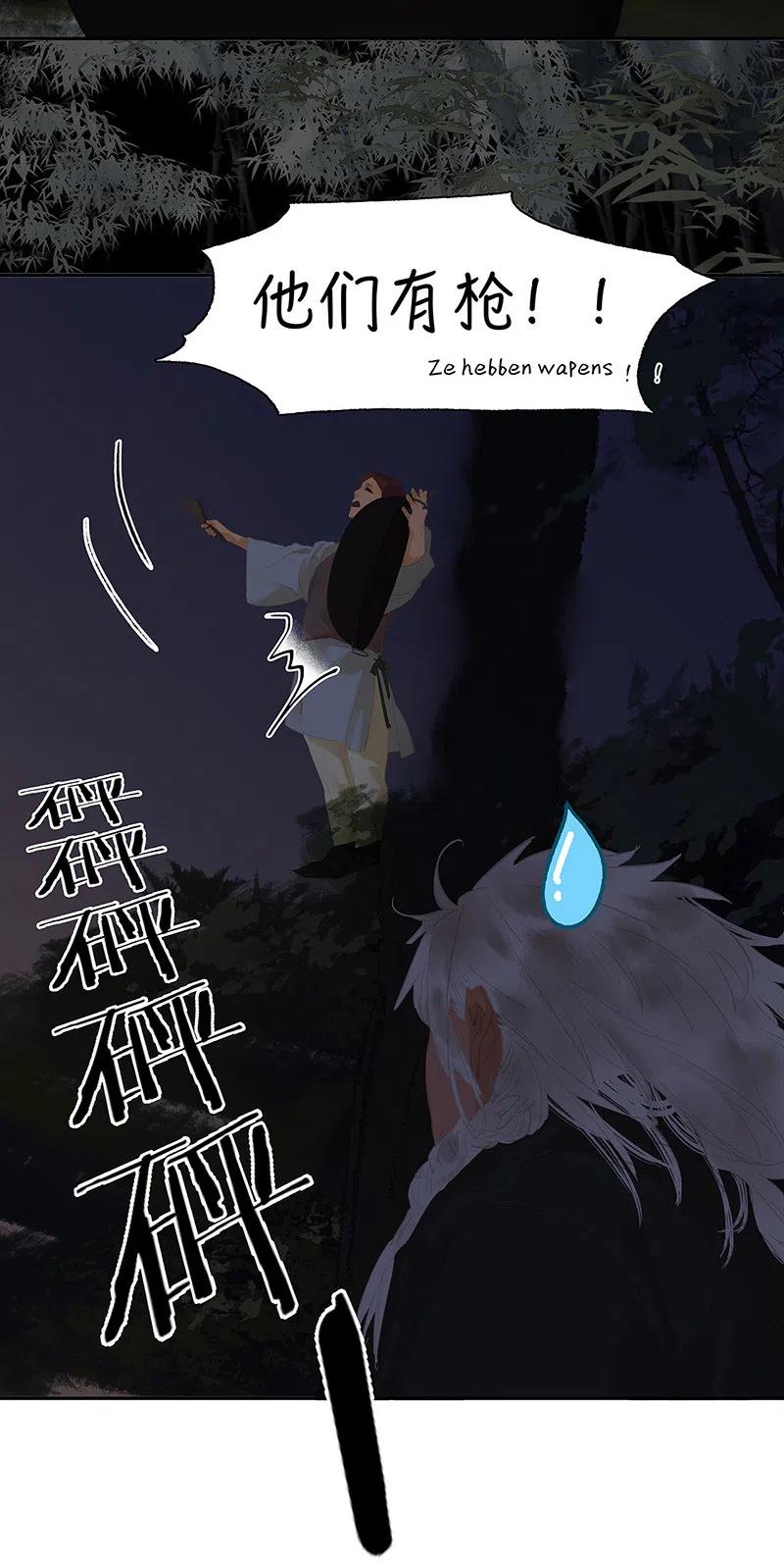 春江花月 - 144 大夫人（下） - 第11张图