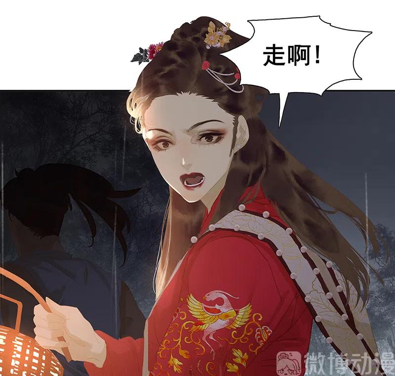 春江花月 - 144 大夫人（下） - 第26张图