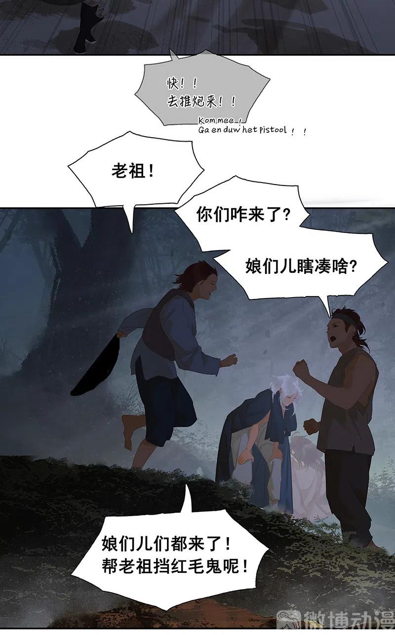 春江花月 - 144 大夫人（下） - 第14张图