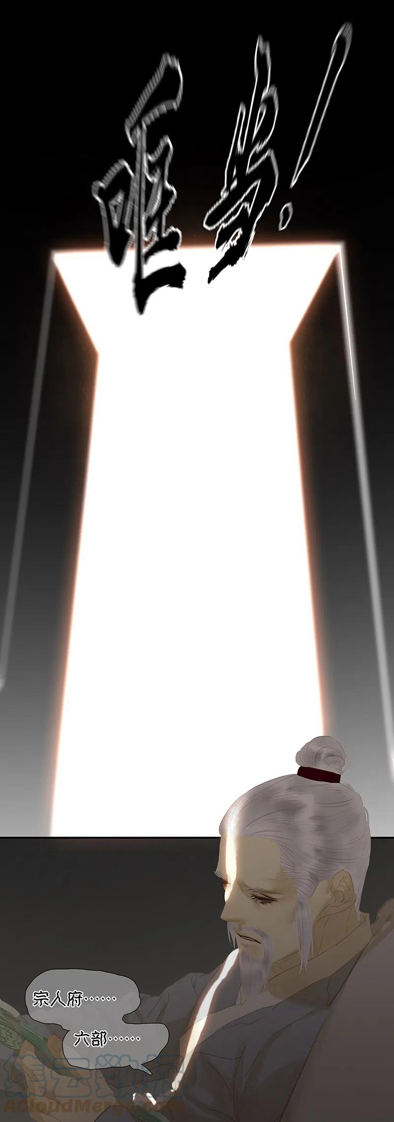 春江花月 - 144 大夫人（下） - 第46张图