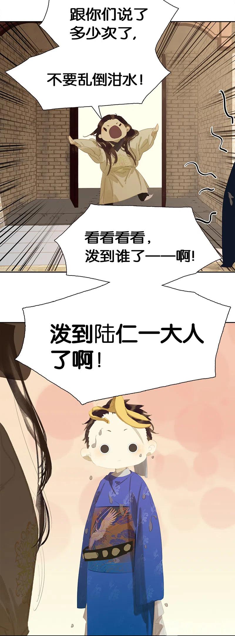 春江花月 - 145上 白色婚礼 - 第33张图