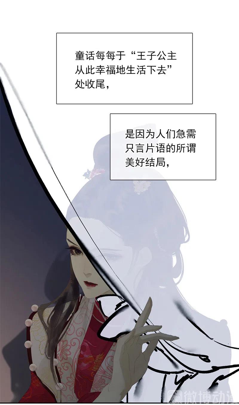 春江花月 - 145上 白色婚礼 - 第18张图