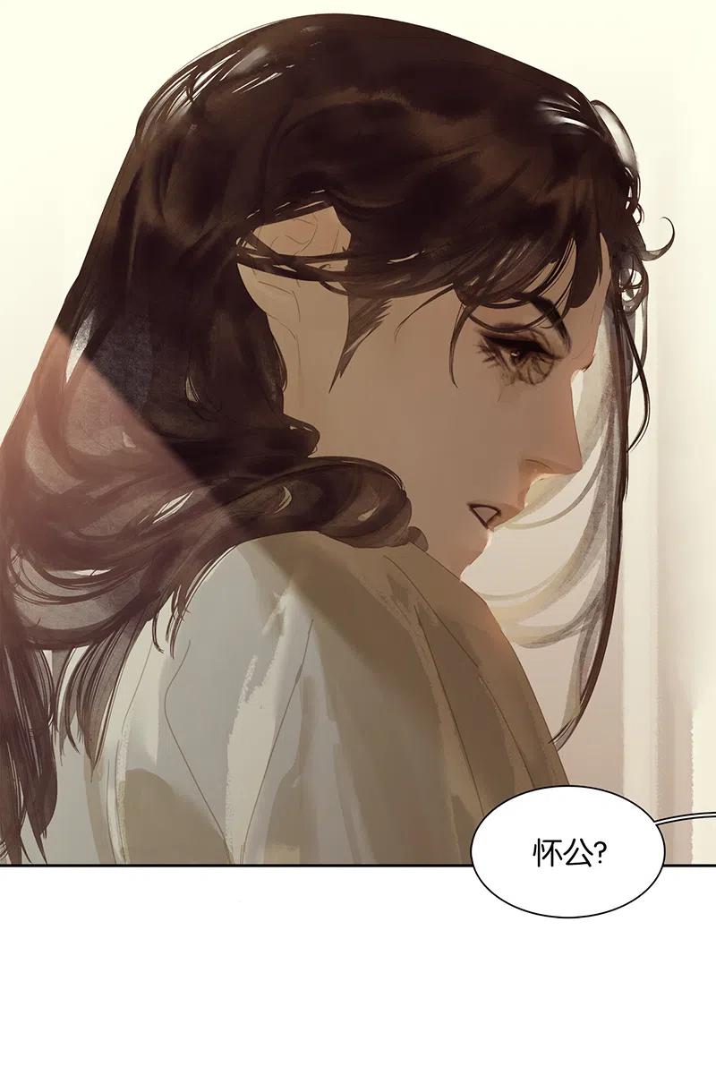 春江花月 - 145上 白色婚礼 - 第41张图