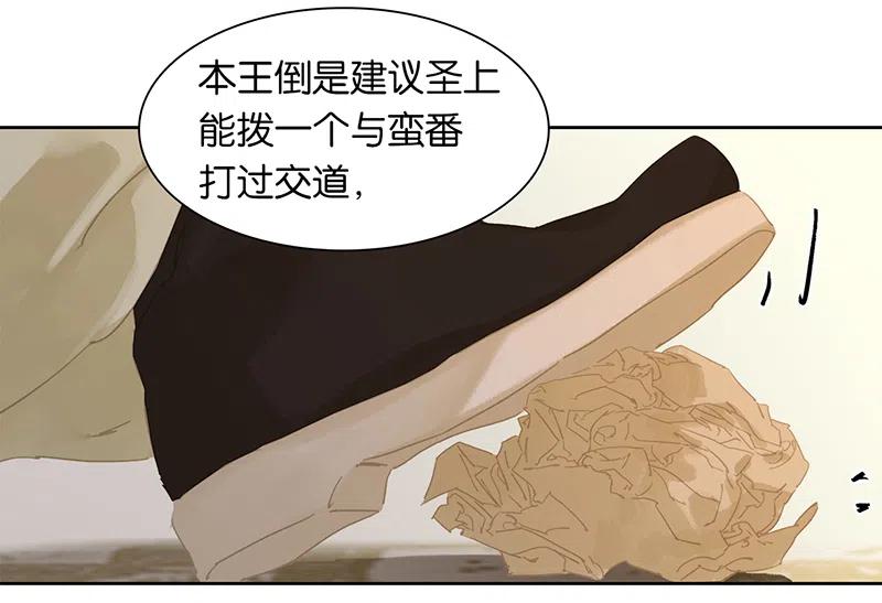 春江花月 - 145上 白色婚礼 - 第65张图