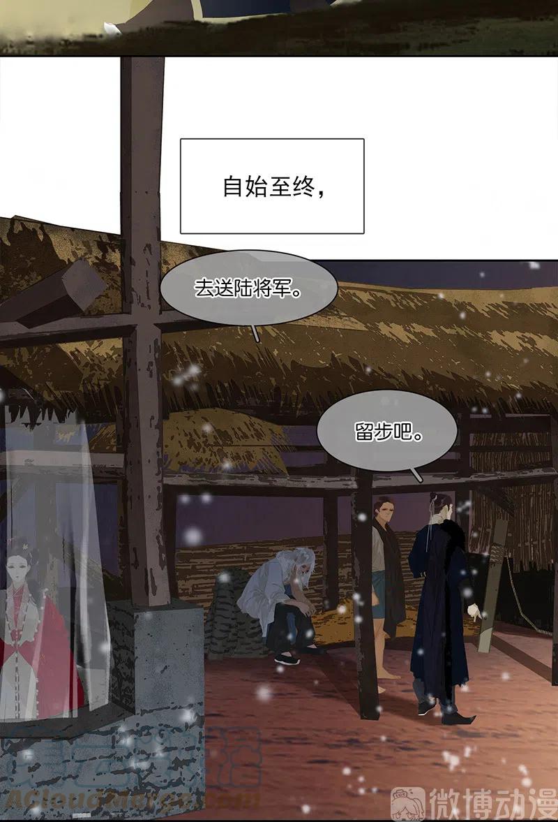 春江花月 - 145上 白色婚礼 - 第22张图