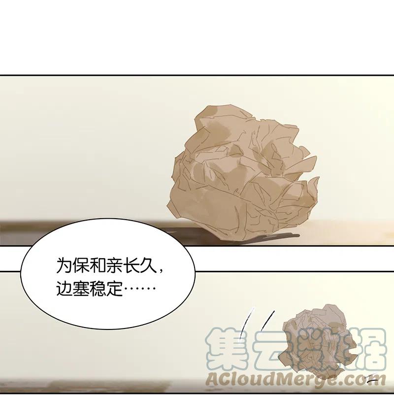 春江花月 - 145上 白色婚礼 - 第64张图