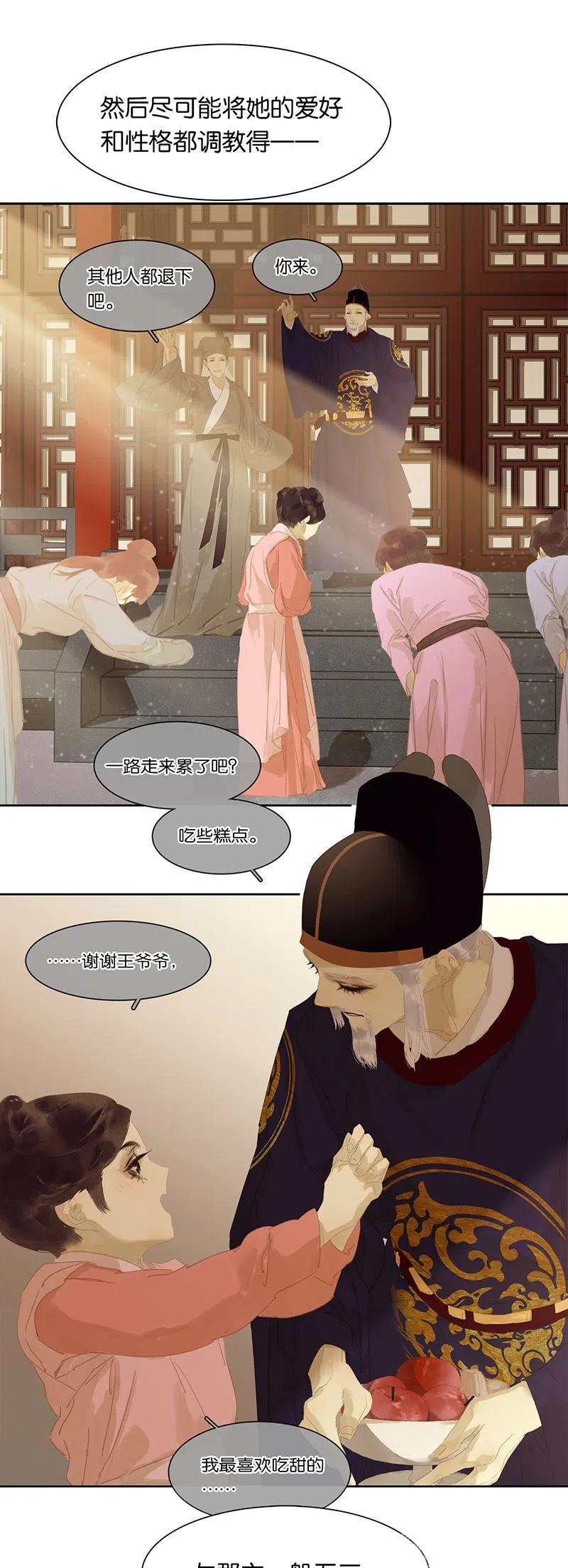 春江花月 - 145上 白色婚礼 - 第54张图