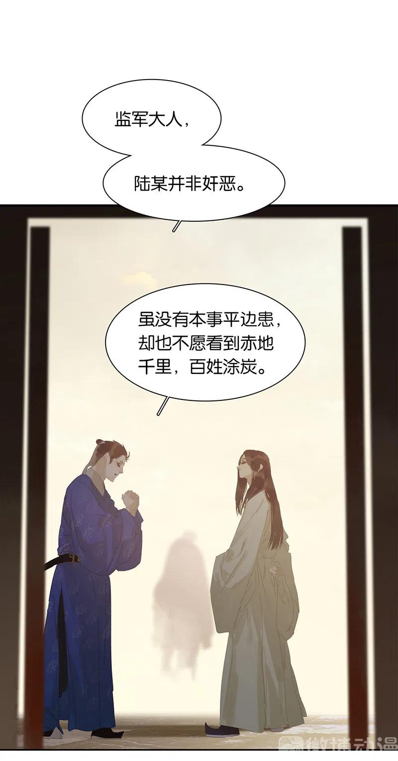 春江花月 - 145上 白色婚礼 - 第47张图