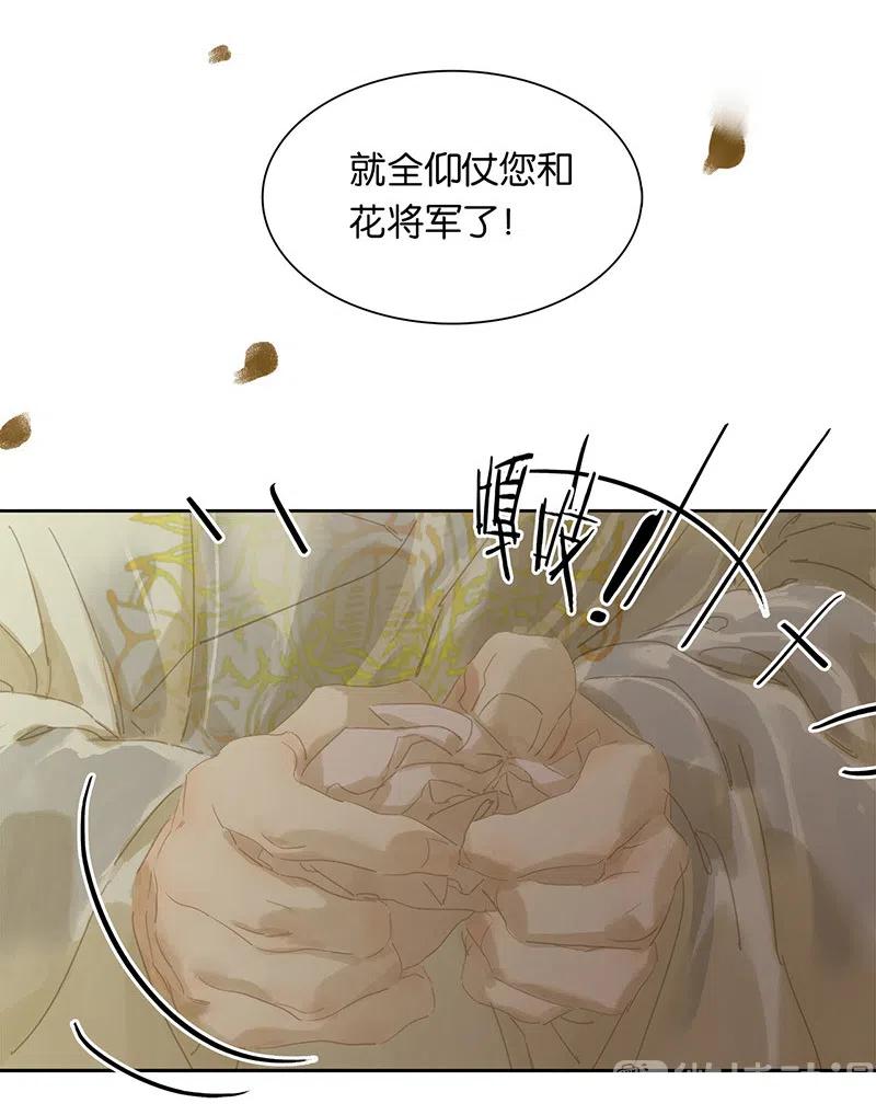 春江花月 - 145上 白色婚礼 - 第60张图