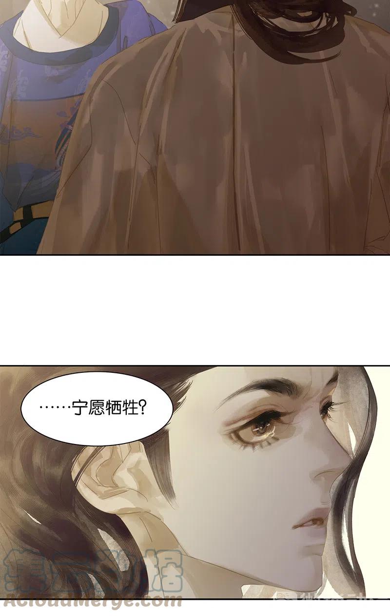 春江花月 - 145上 白色婚礼 - 第43张图