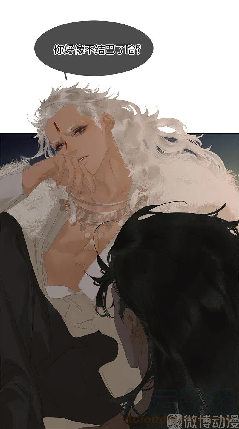 春江花月 - 145上 白色婚礼 - 第13张图