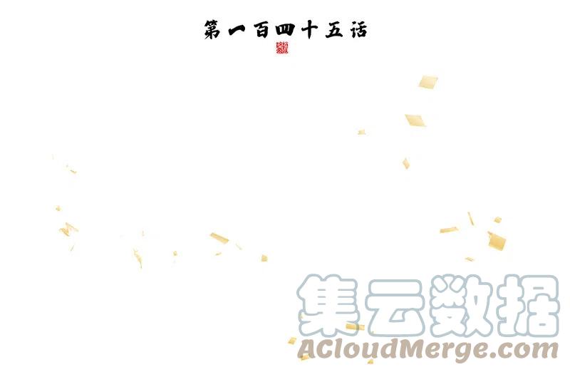 春江花月 - 145上 白色婚礼 - 第25张图