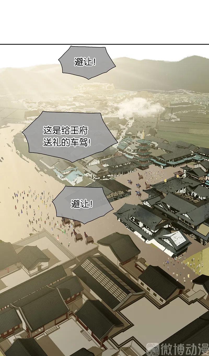 春江花月 - 145上 白色婚礼 - 第29张图