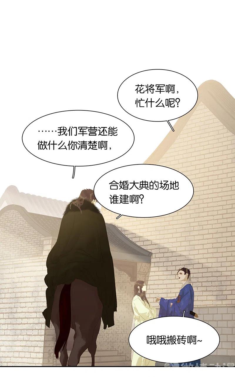 春江花月 - 145上 白色婚礼 - 第45张图