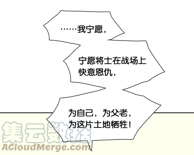 春江花月 - 145上 白色婚礼 - 第40张图