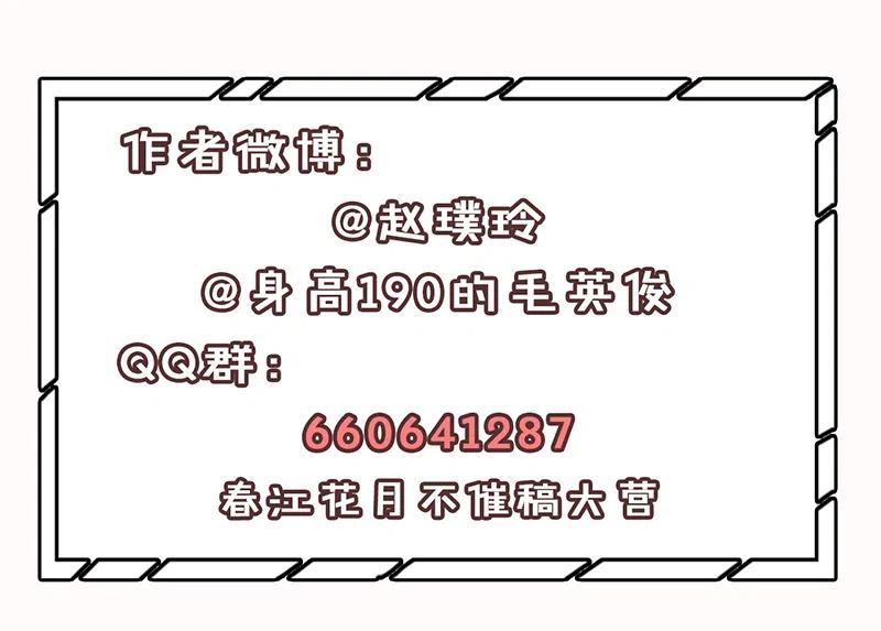 春江花月 - 145上 白色婚礼 - 第72张图