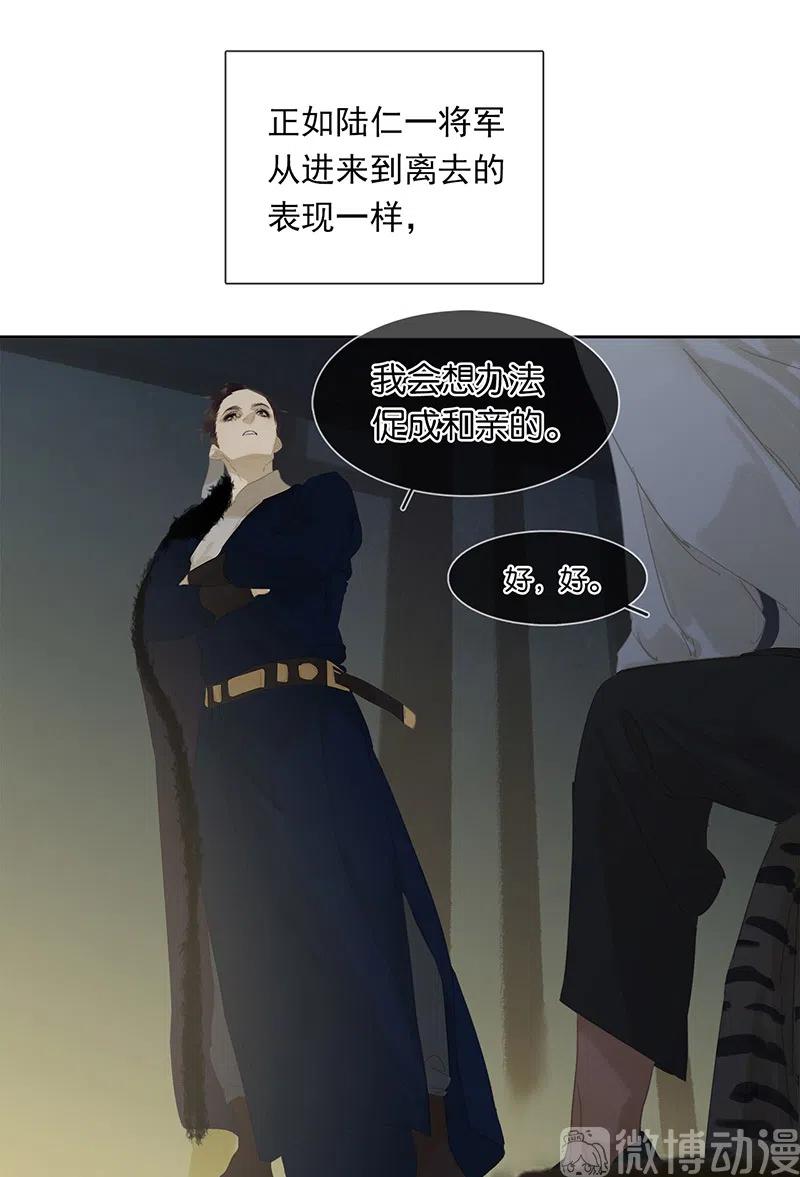 春江花月 - 145上 白色婚礼 - 第21张图