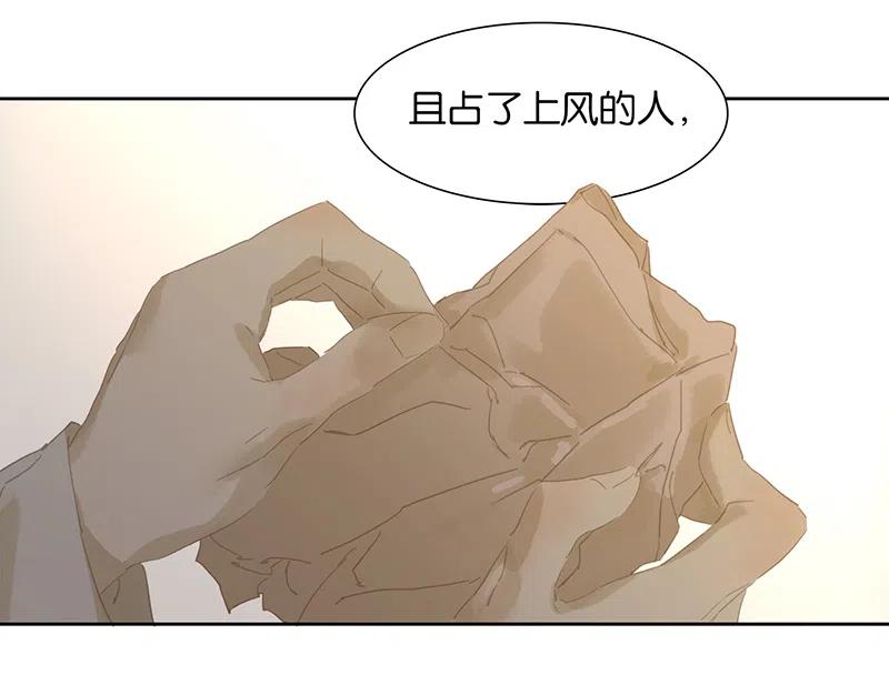 春江花月 - 145上 白色婚礼 - 第66张图