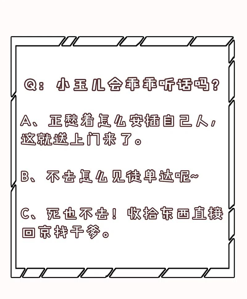春江花月 - 145上 白色婚礼 - 第71张图