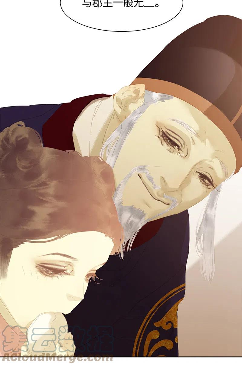 春江花月 - 145上 白色婚礼 - 第55张图