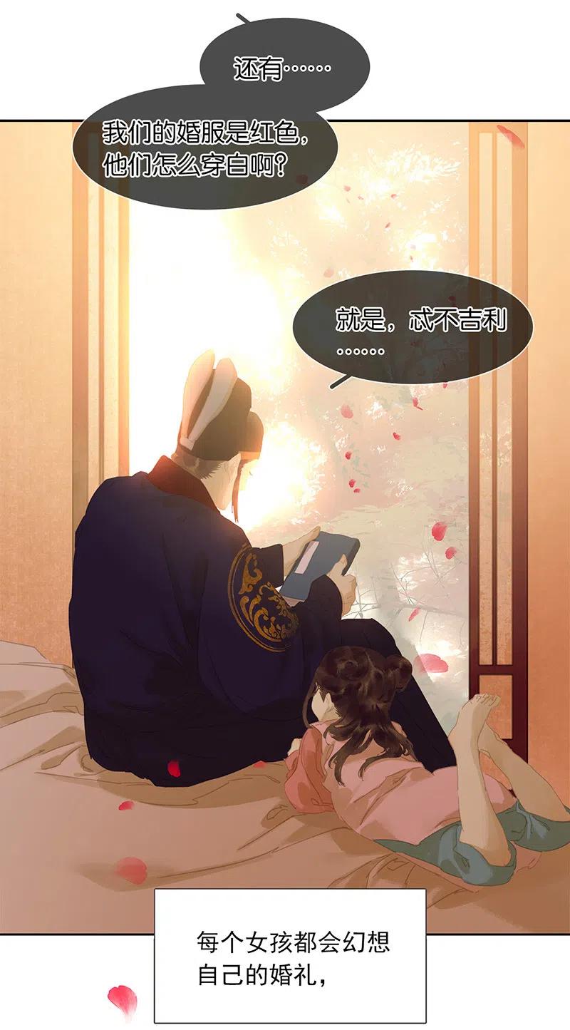 春江花月 - 145上 白色婚礼 - 第8张图