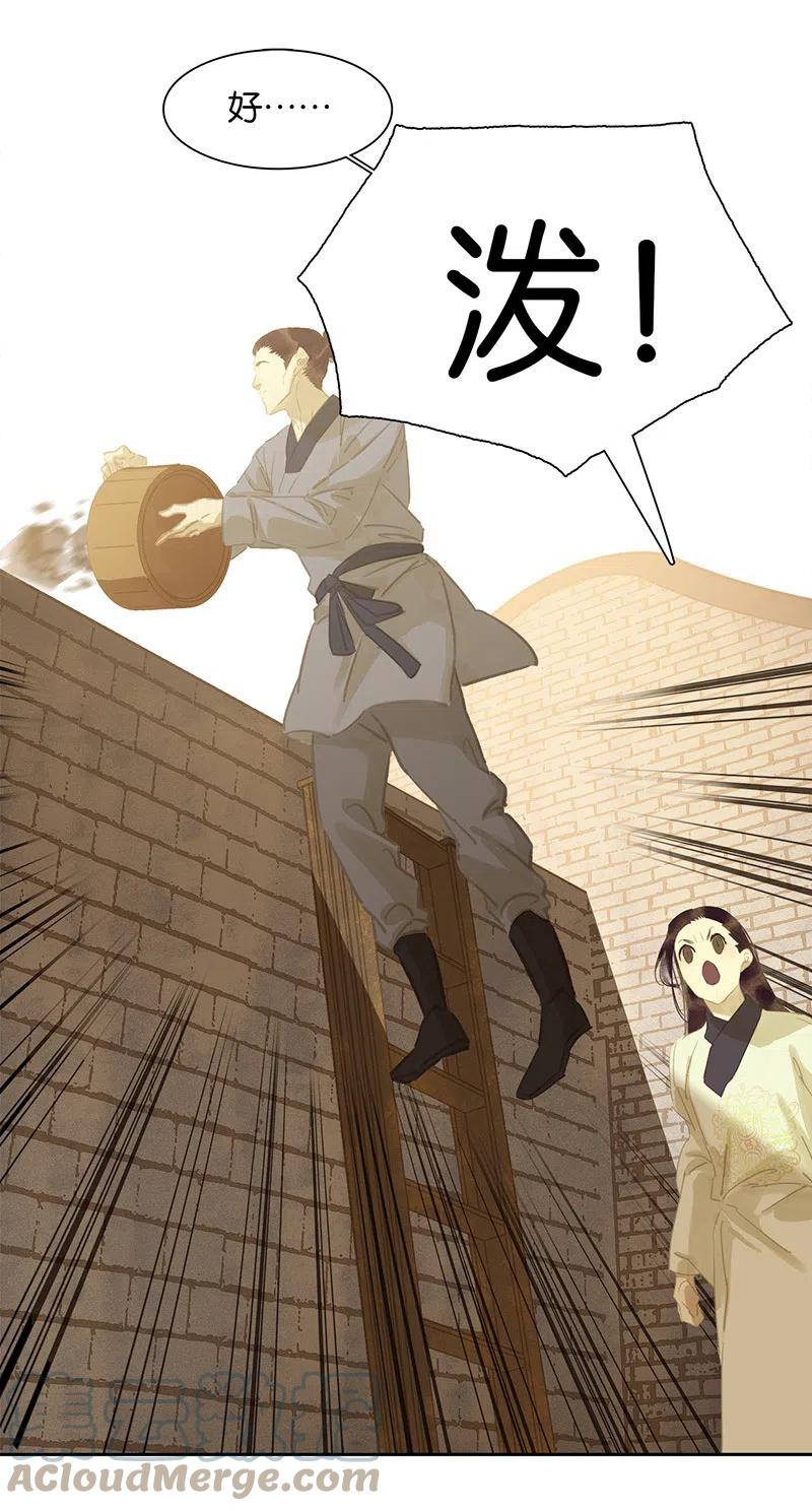 春江花月 - 145上 白色婚礼 - 第31张图