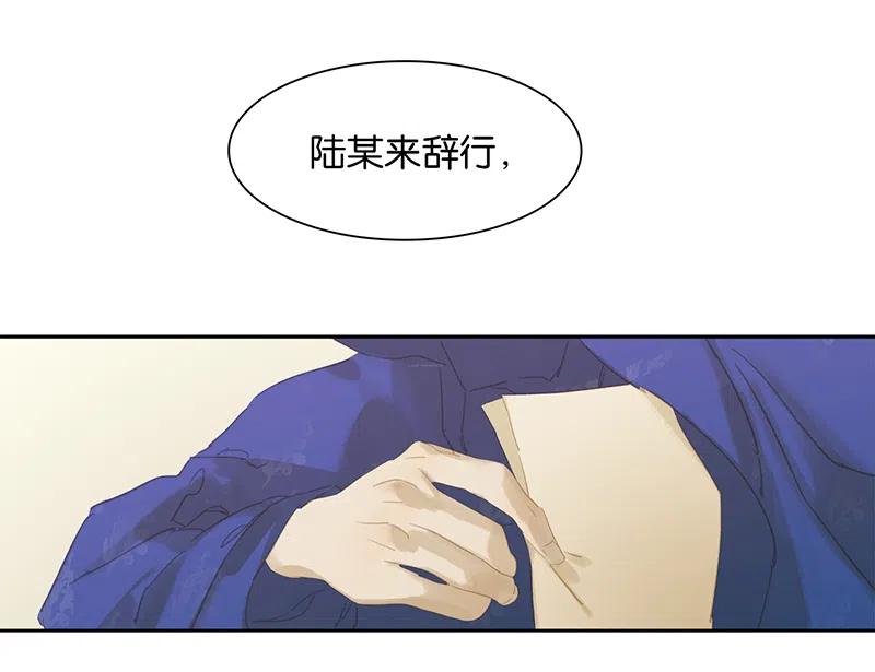 春江花月 - 145上 白色婚礼 - 第48张图