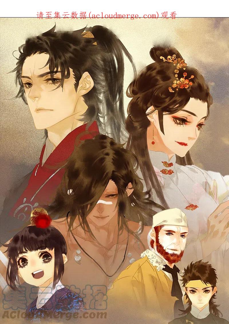 春江花月 - 145上 白色婚礼 - 第1张图