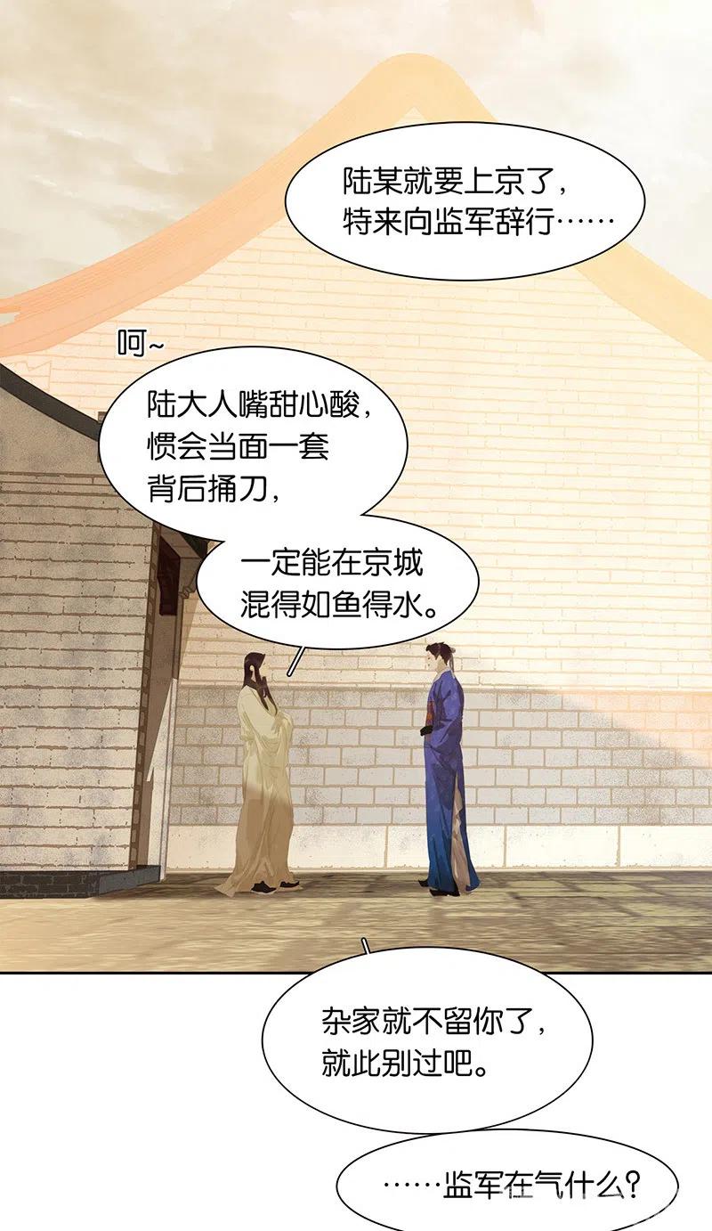 春江花月 - 145上 白色婚礼 - 第35张图