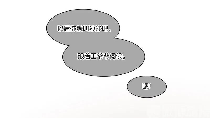 春江花月 - 145上 白色婚礼 - 第56张图