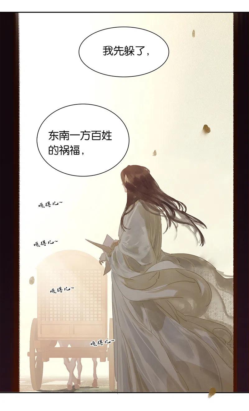 春江花月 - 145上 白色婚礼 - 第59张图